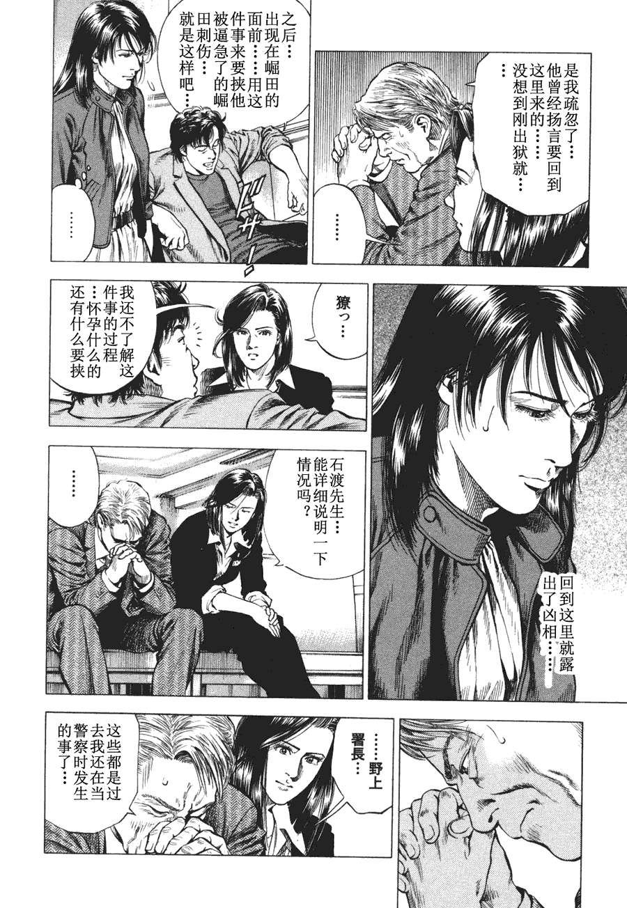 天使心·第二季第4卷图