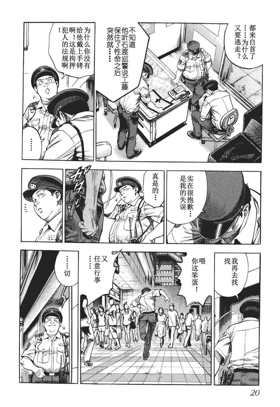 天使心·第二季第4卷图