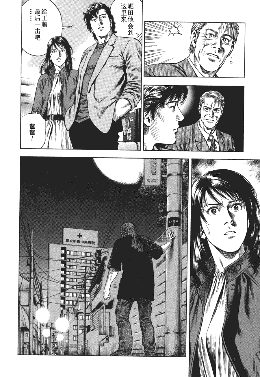 天使心·第二季第4卷图