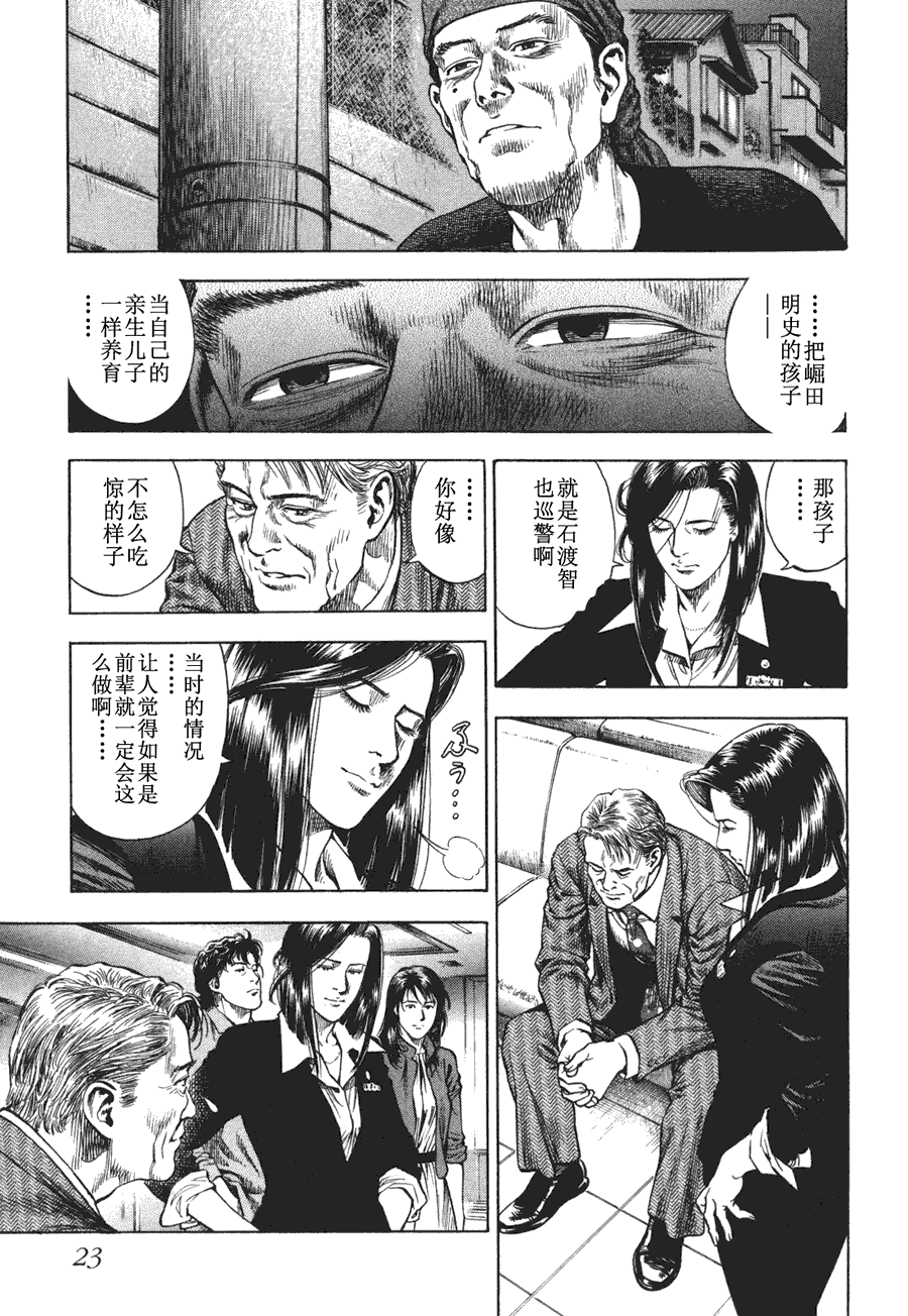 天使心·第二季第4卷图