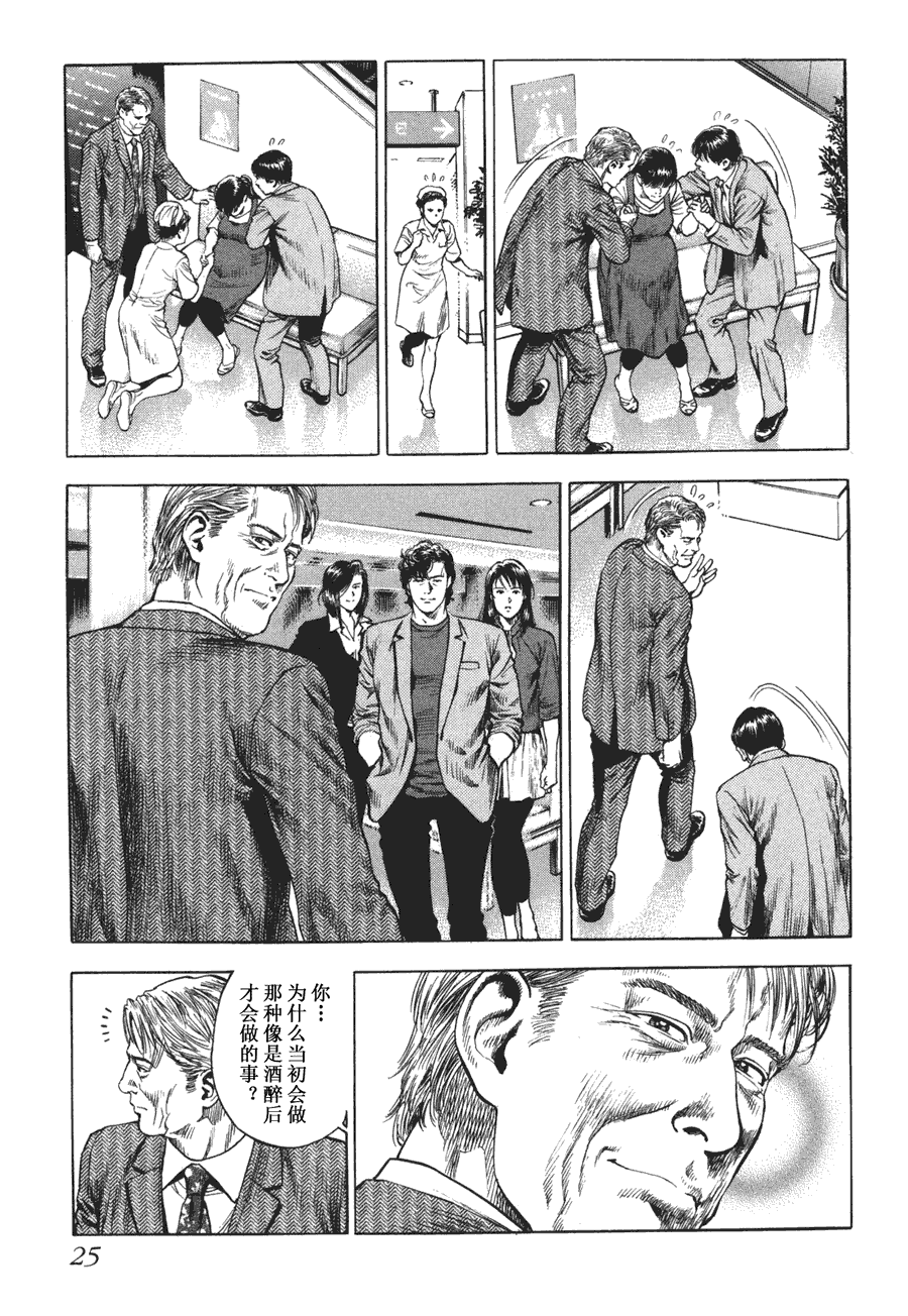 天使心·第二季第4卷图