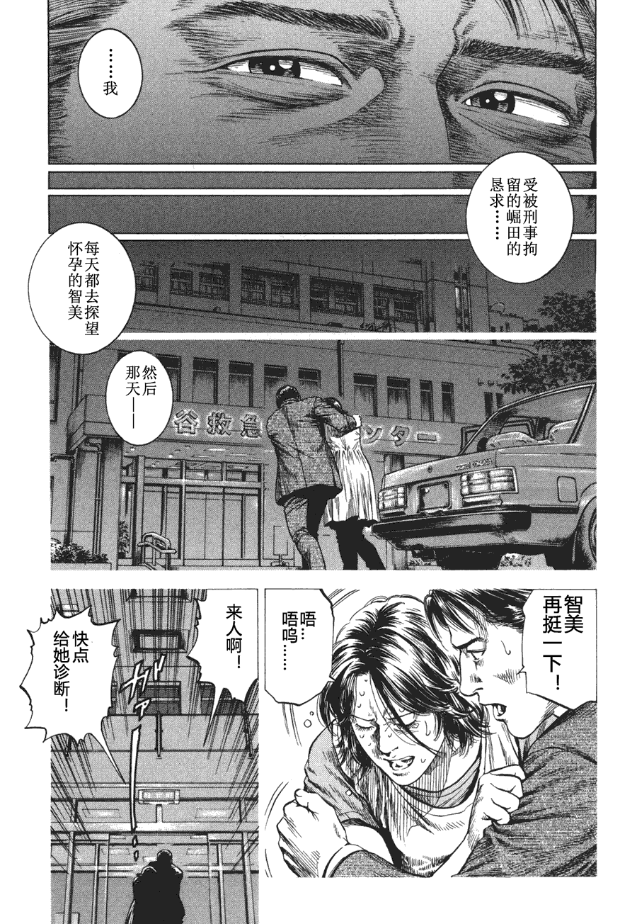 天使心·第二季第4卷图