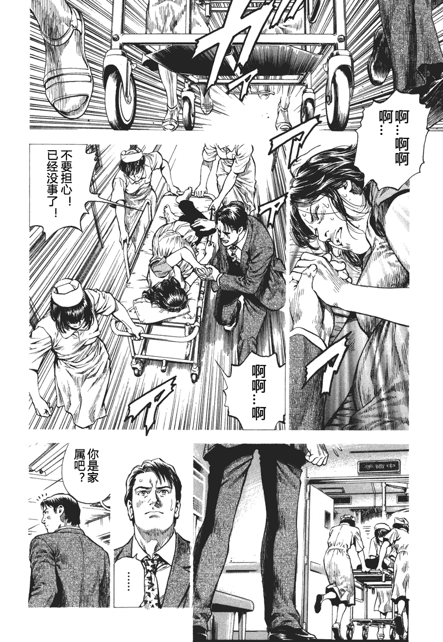 天使心·第二季第4卷图