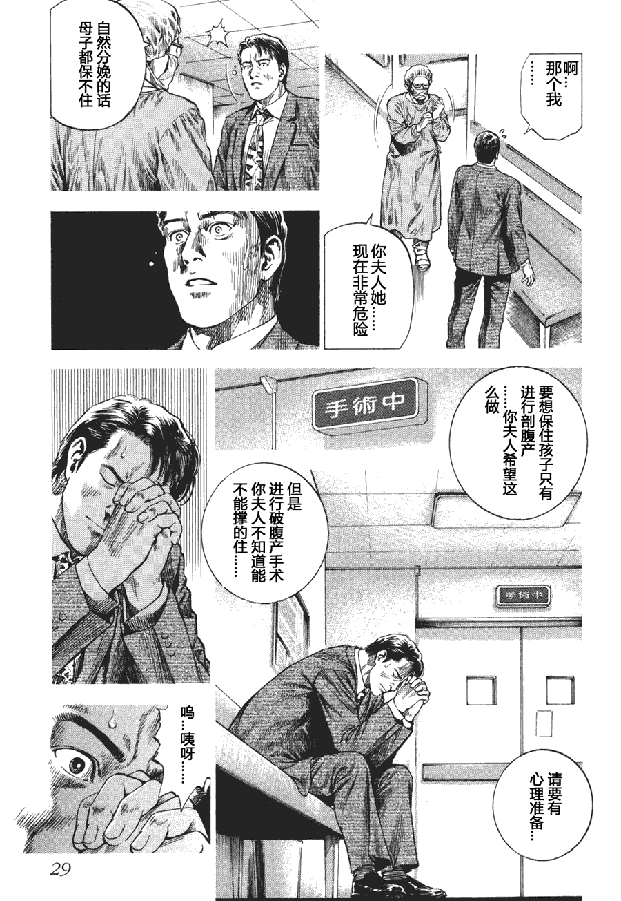 天使心·第二季第4卷图