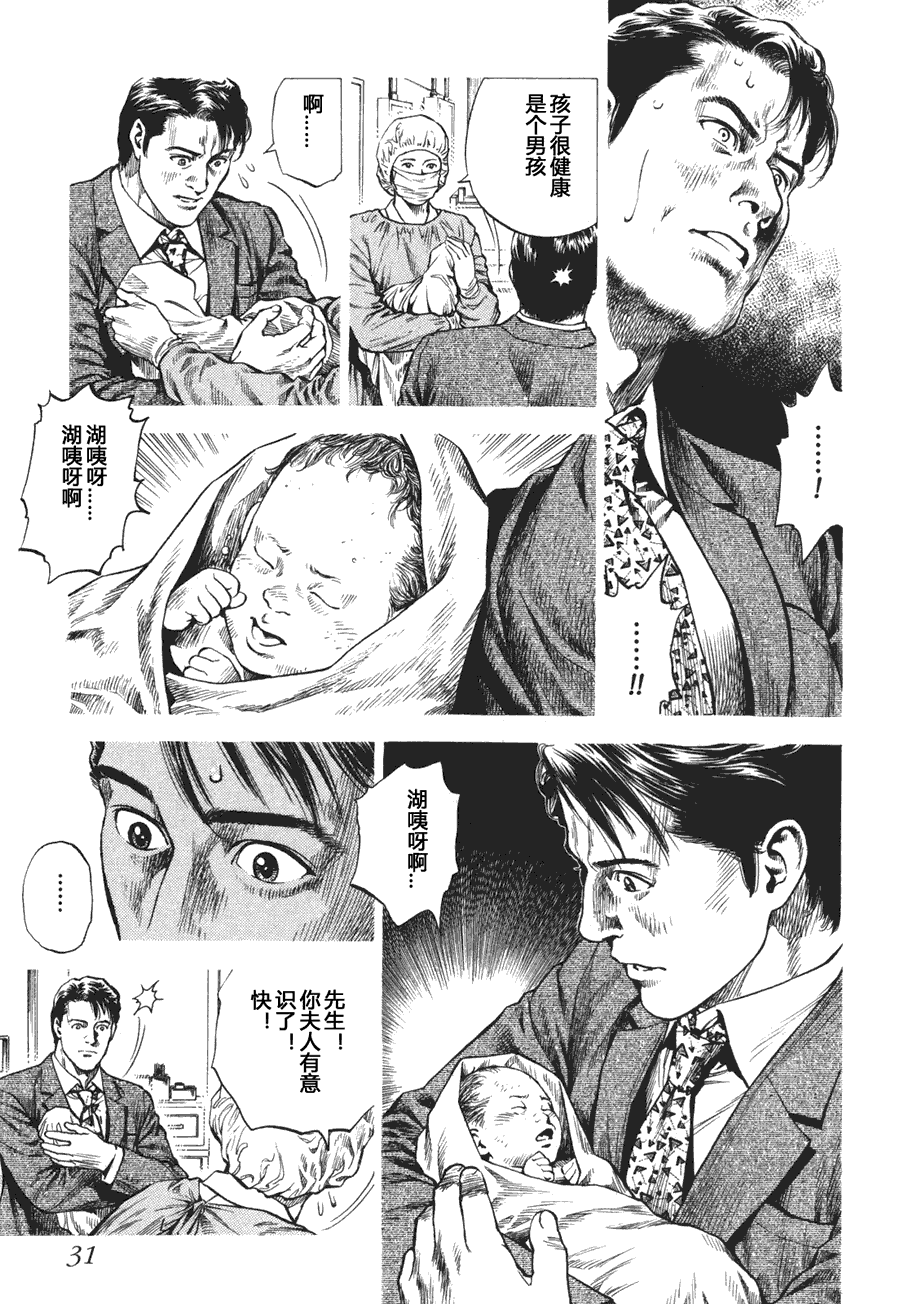 天使心·第二季第4卷图