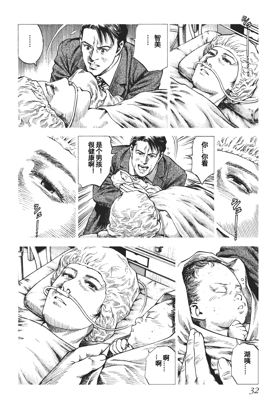 天使心·第二季第4卷图