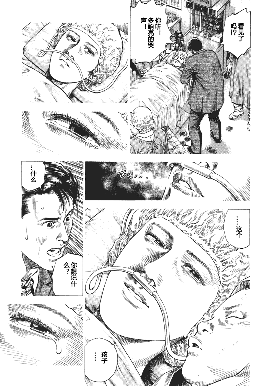 天使心·第二季第4卷图