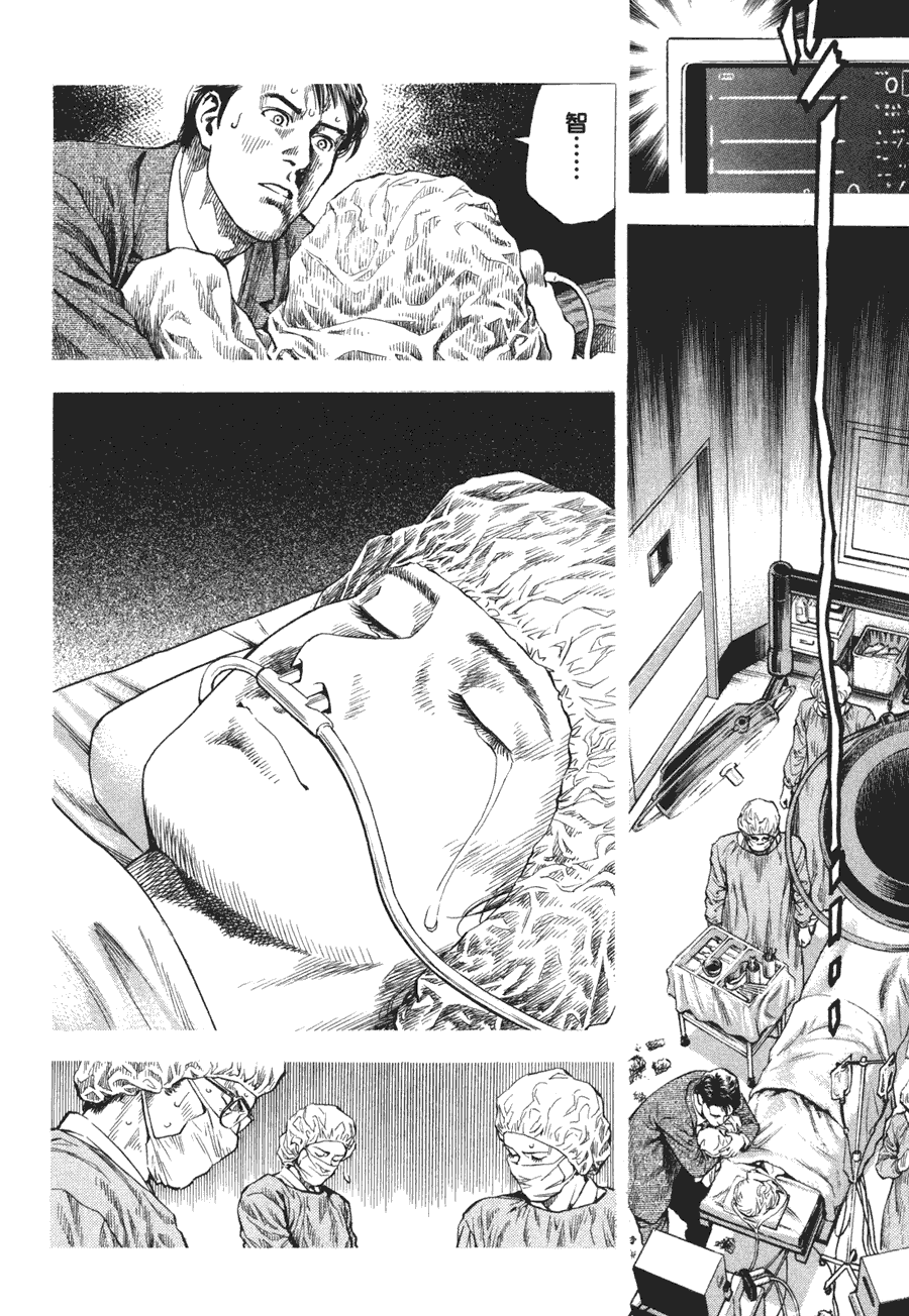 天使心·第二季第4卷图