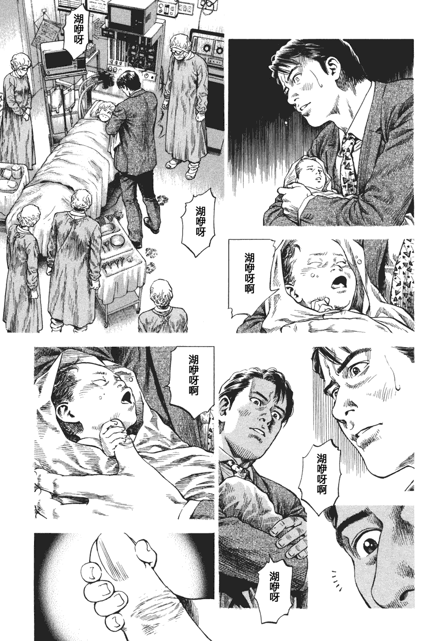 天使心·第二季第4卷图