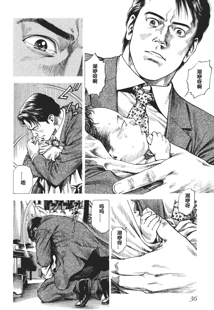 天使心·第二季第4卷图