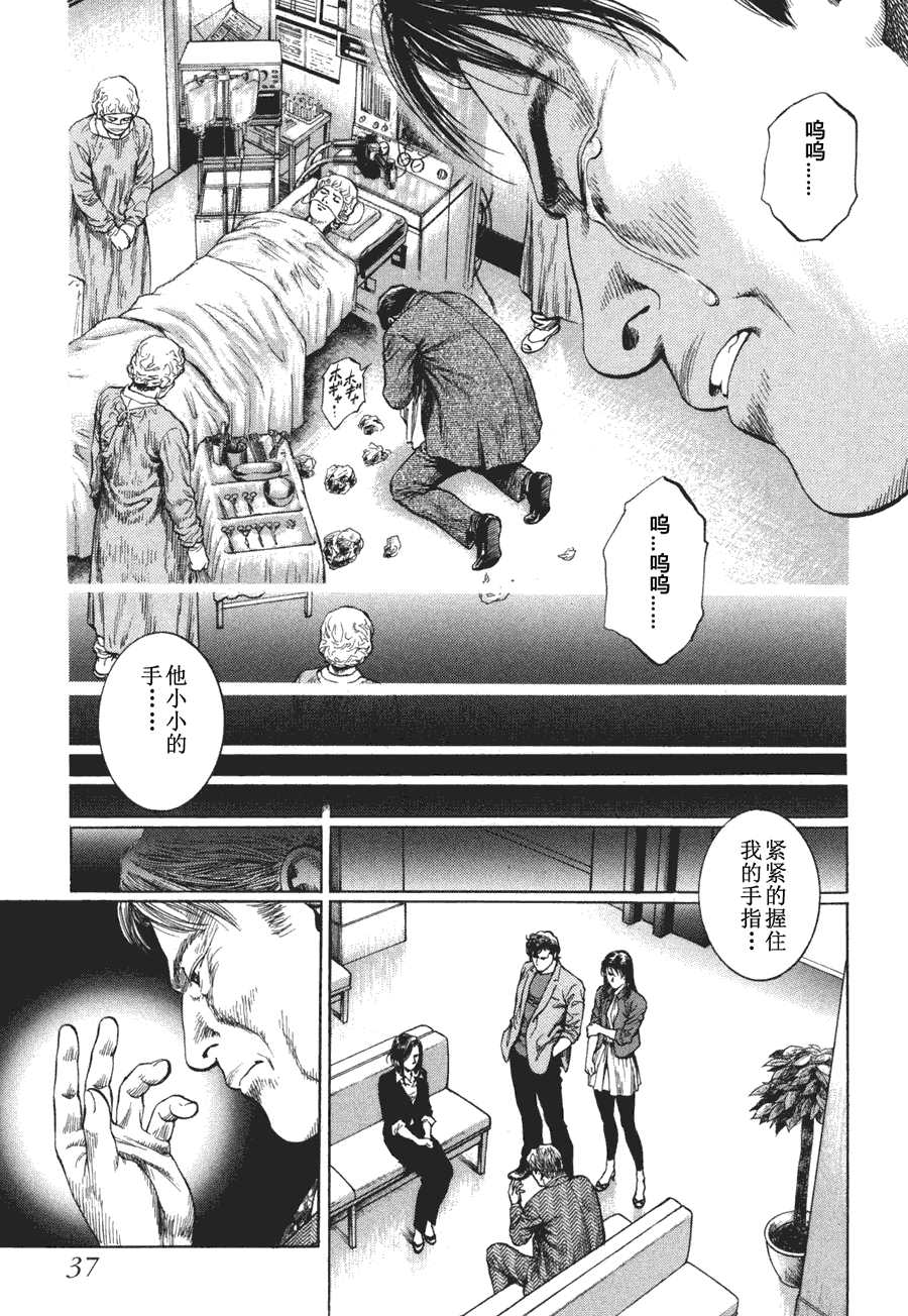 天使心·第二季第4卷图