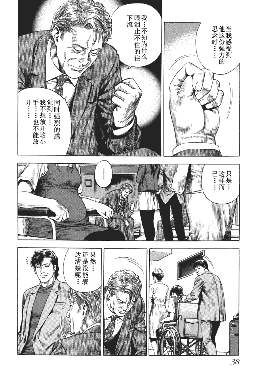 天使心·第二季第4卷图