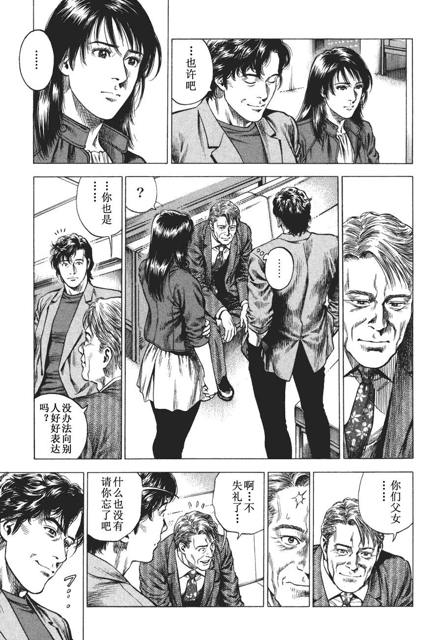 天使心·第二季第4卷图