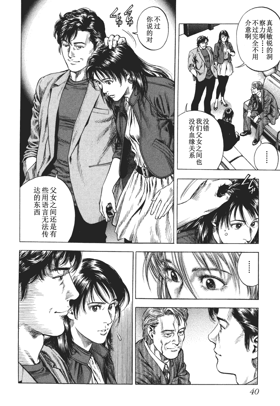 天使心·第二季第4卷图