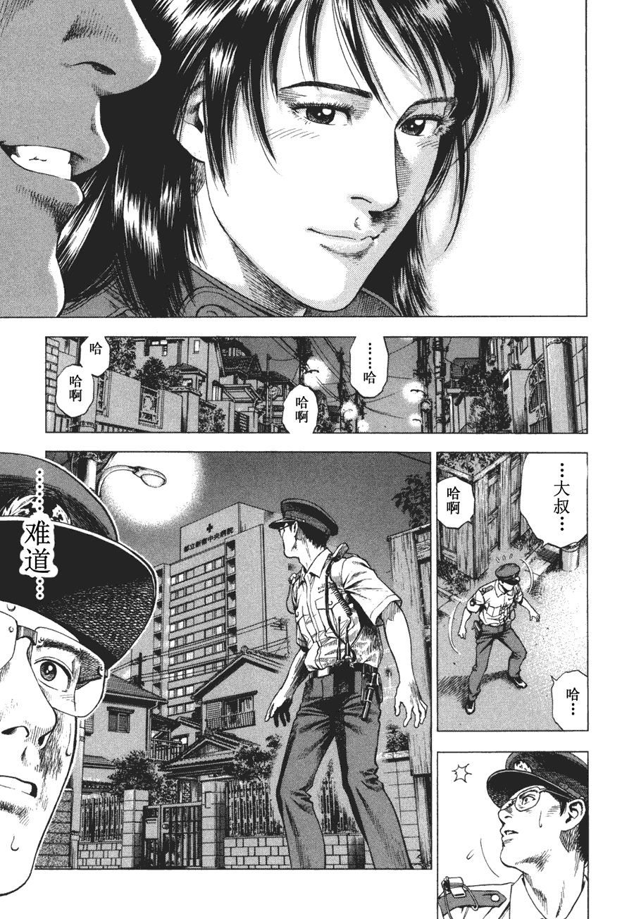 天使心·第二季第4卷图