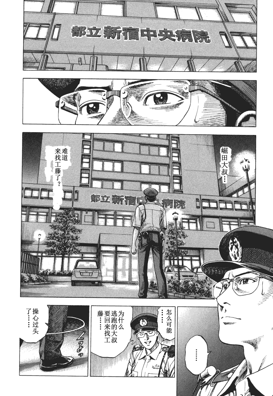 天使心·第二季第4卷图