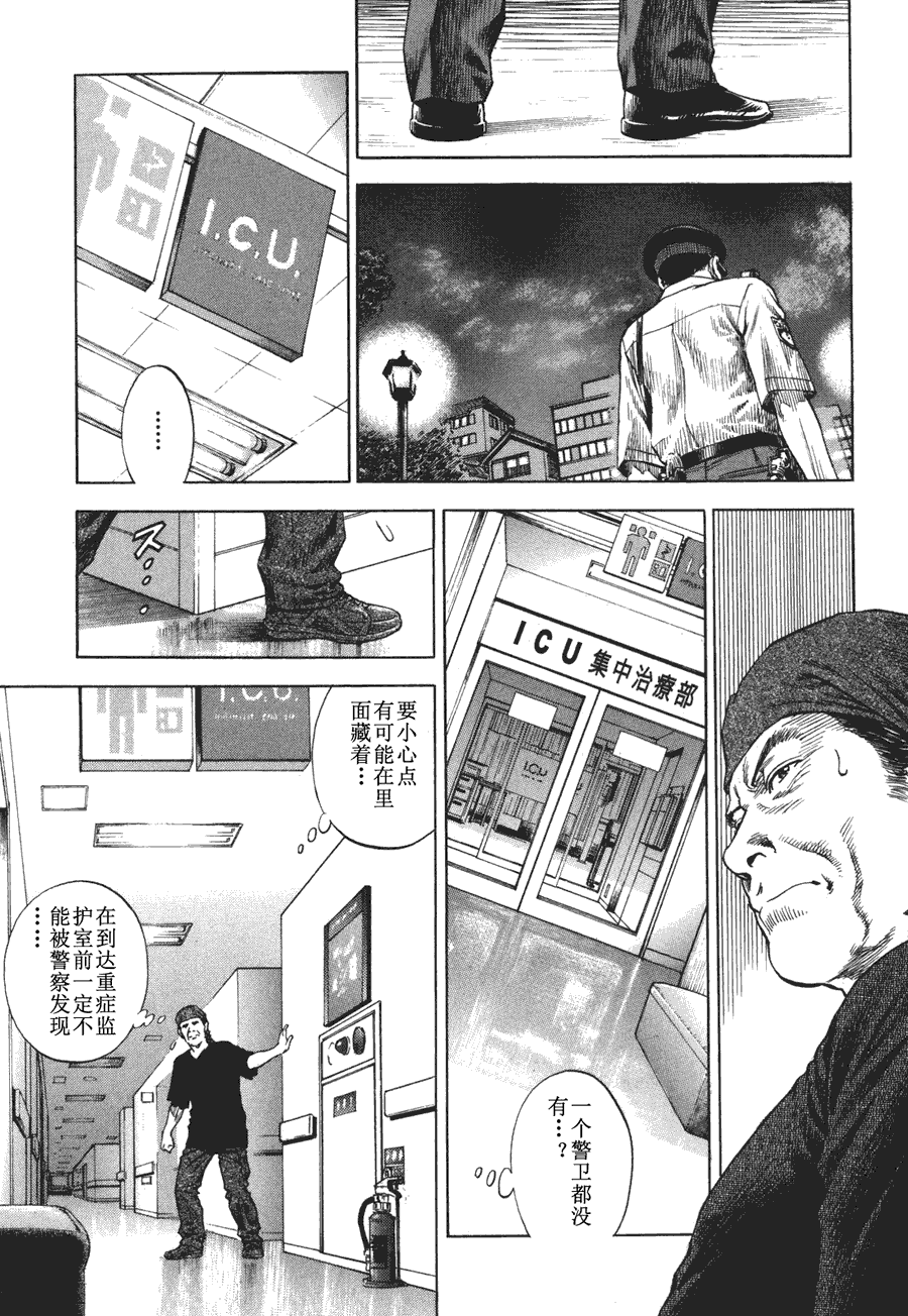 天使心·第二季第4卷图