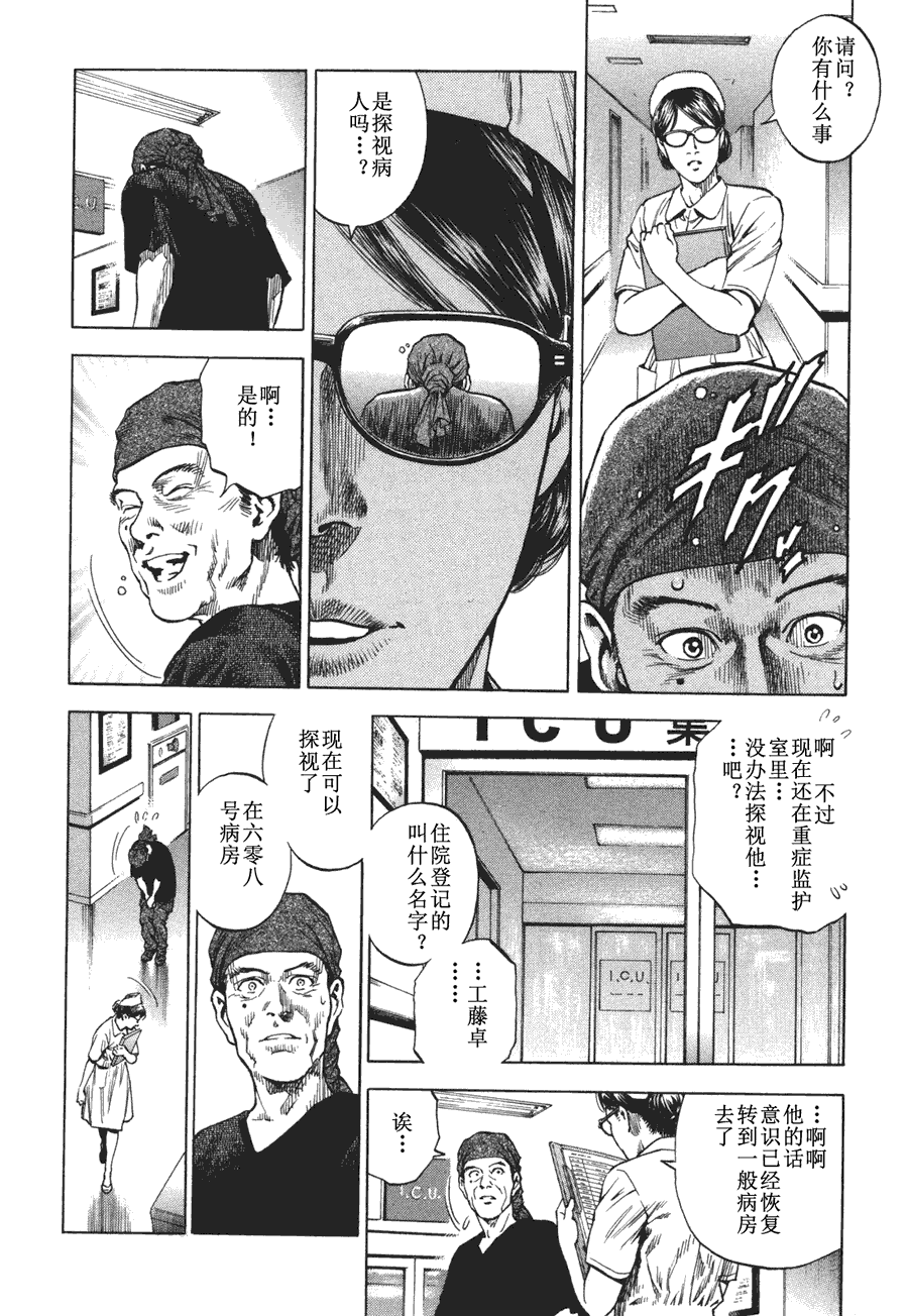 天使心·第二季第4卷图