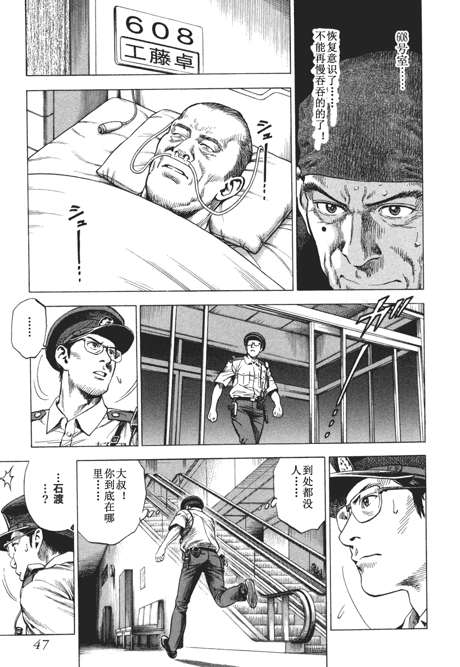 天使心·第二季第4卷图