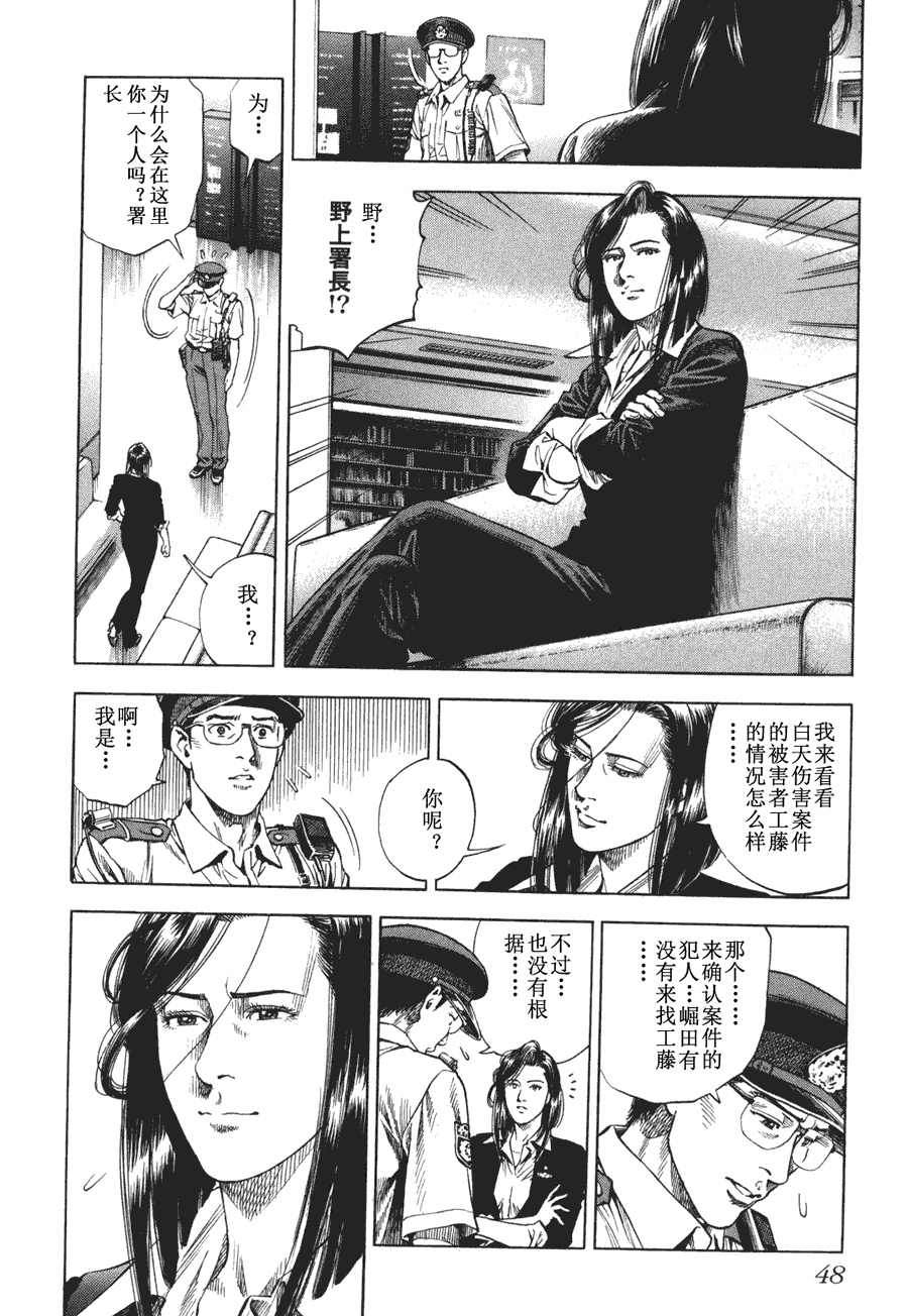 天使心·第二季第4卷图