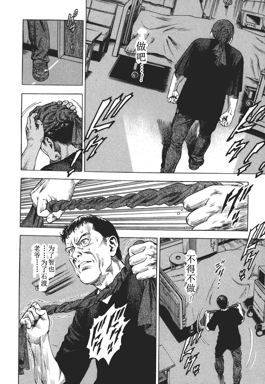 天使心·第二季第4卷图