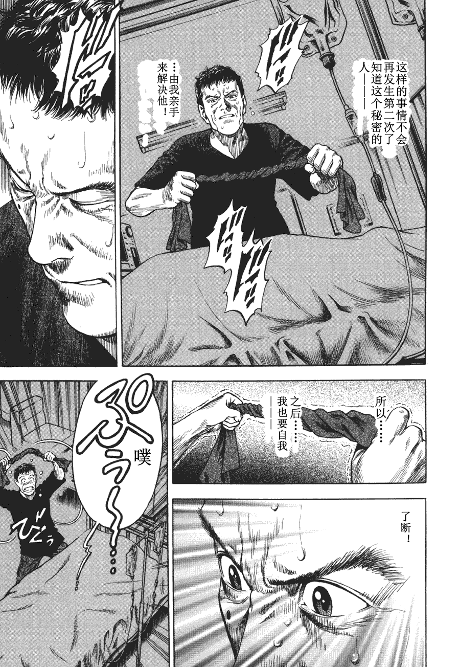 天使心·第二季第4卷图