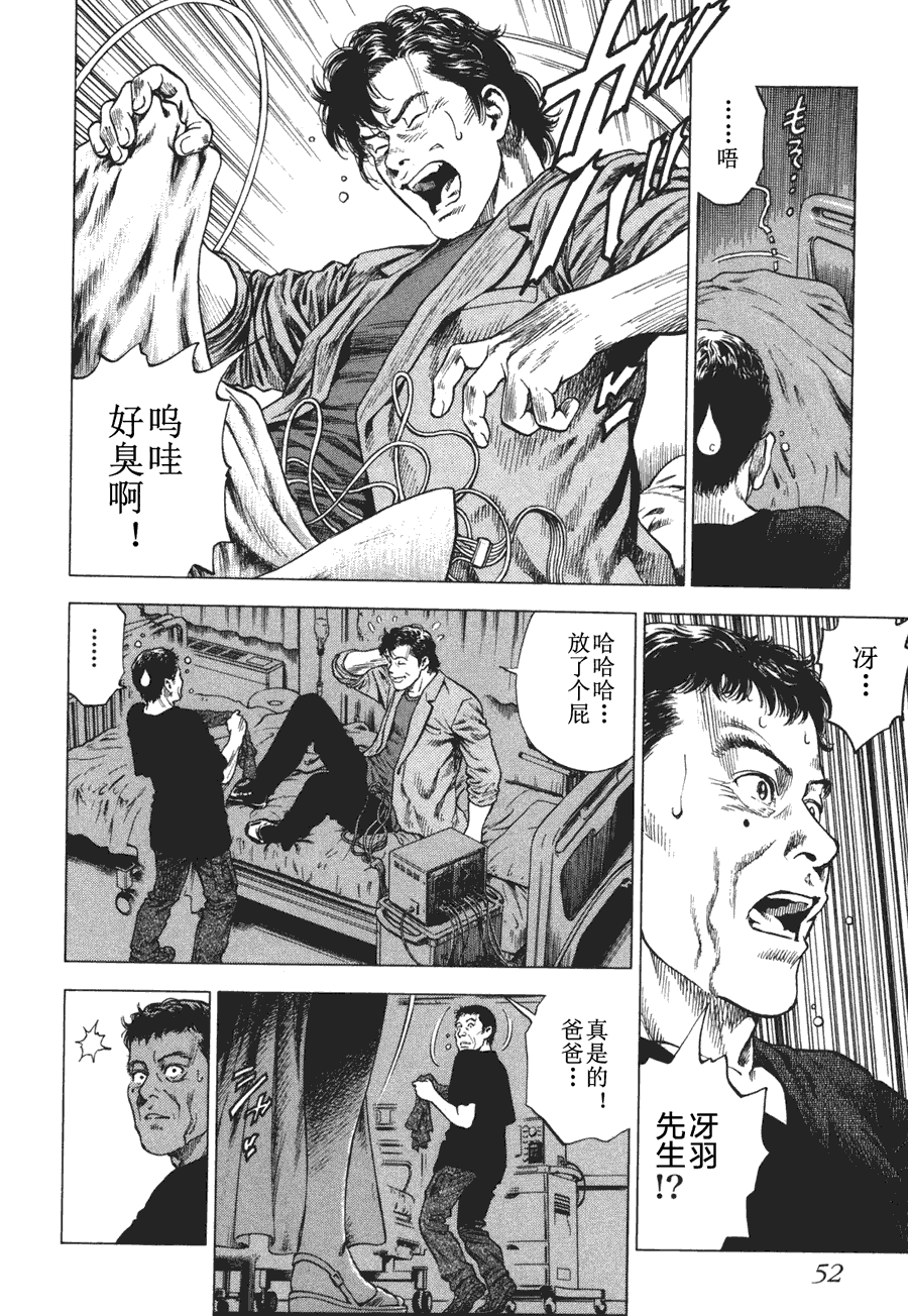 天使心·第二季第4卷图