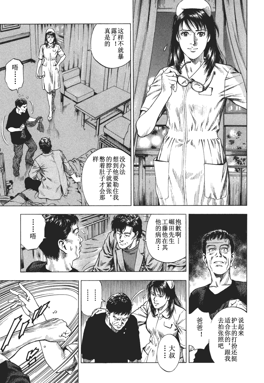 天使心·第二季第4卷图