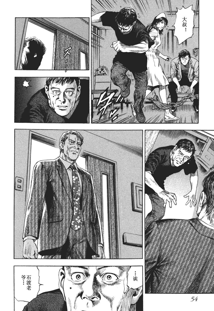 天使心·第二季第4卷图