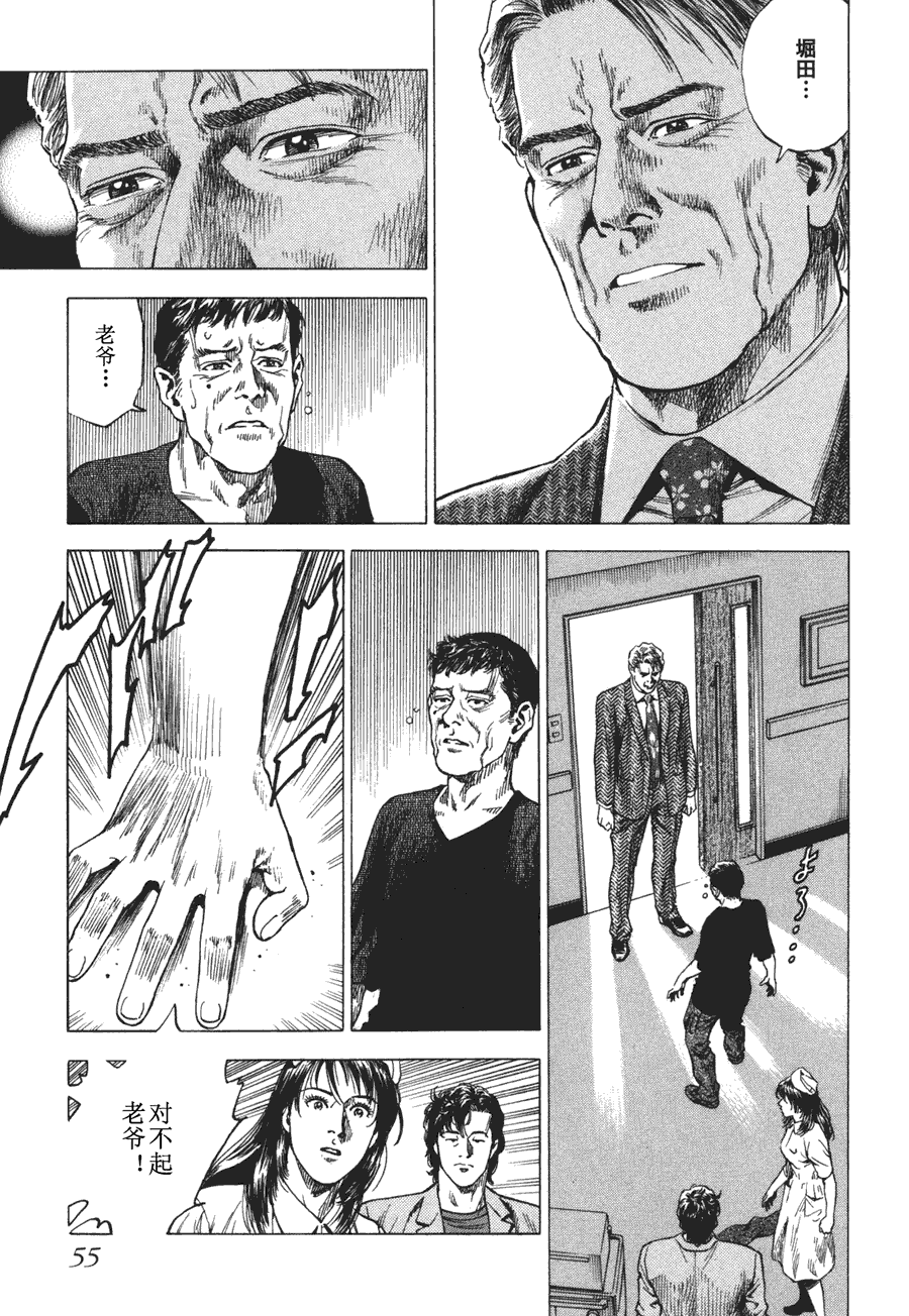 天使心·第二季第4卷图