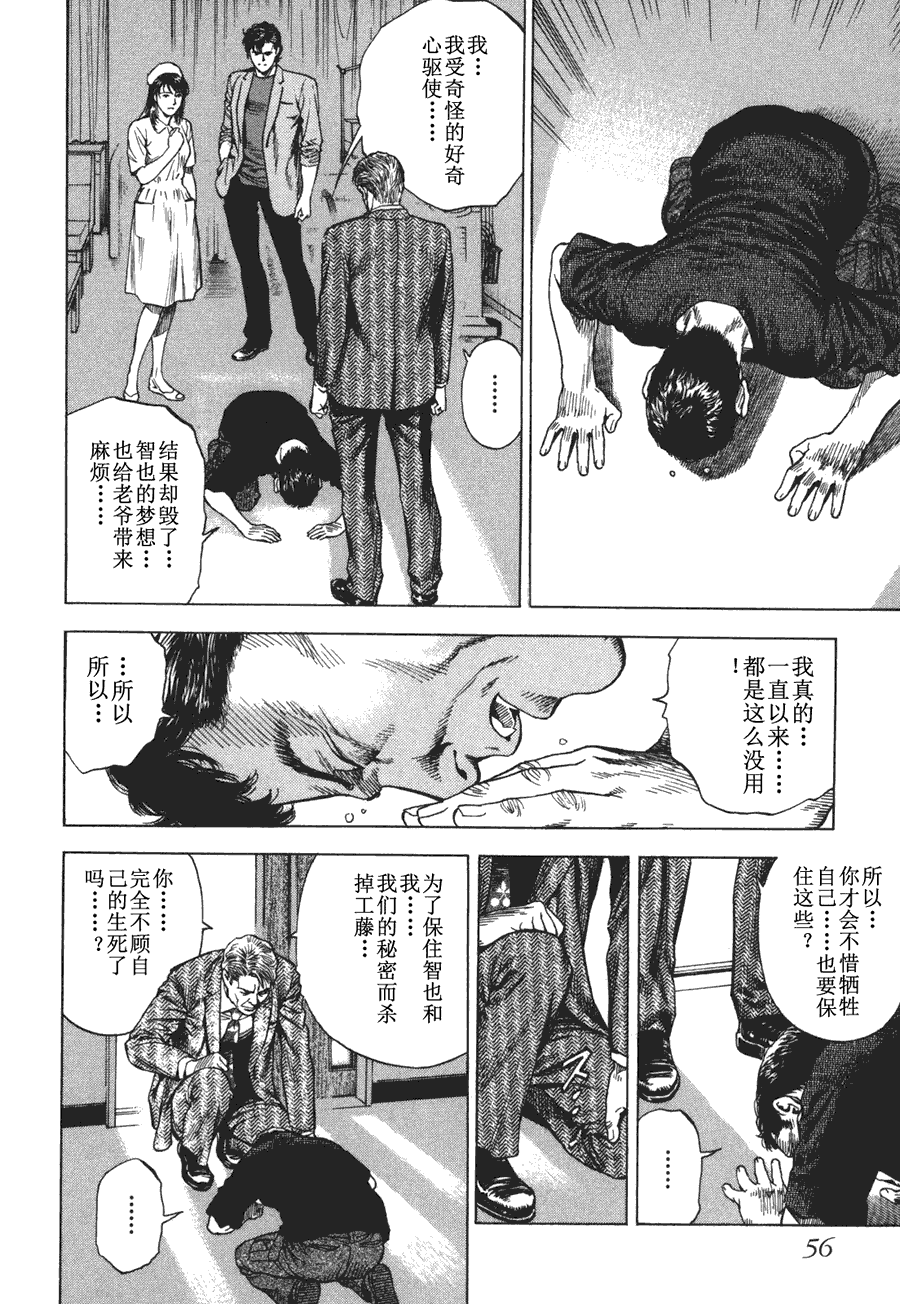 天使心·第二季第4卷图