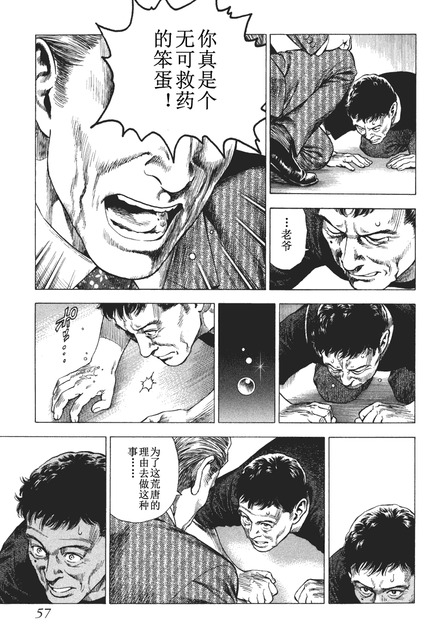 天使心·第二季第4卷图