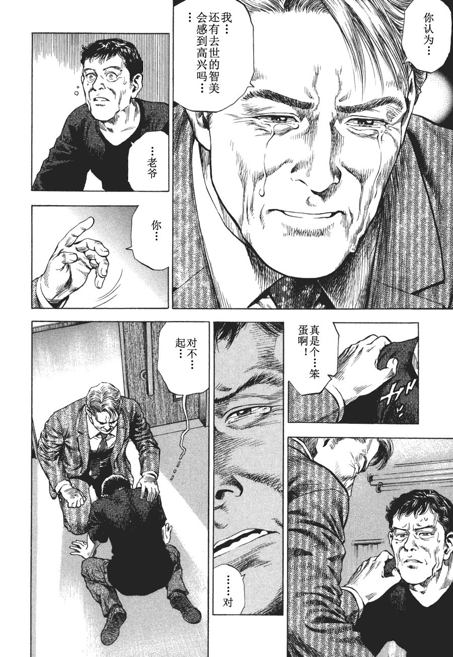 天使心·第二季第4卷图