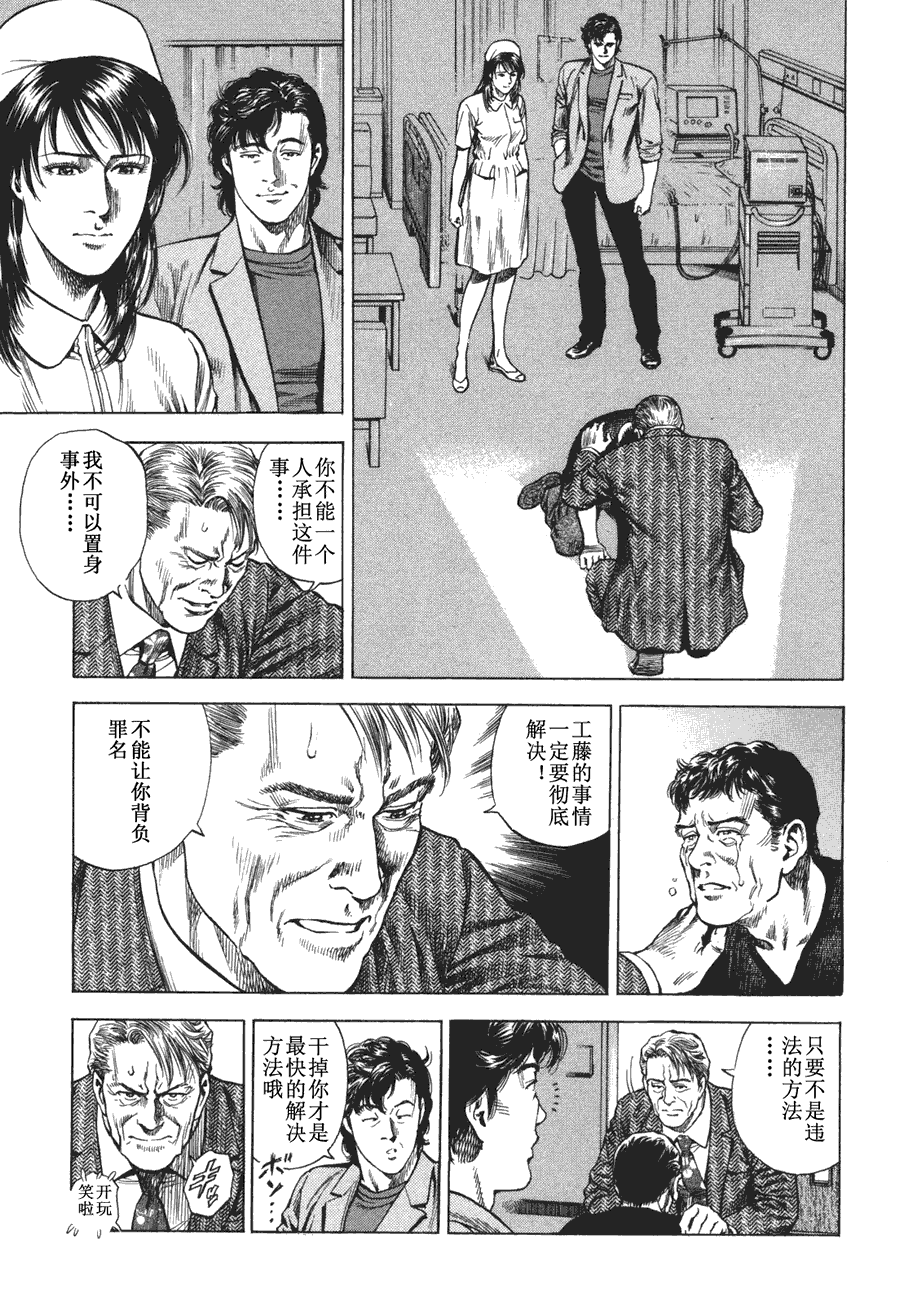 天使心·第二季第4卷图