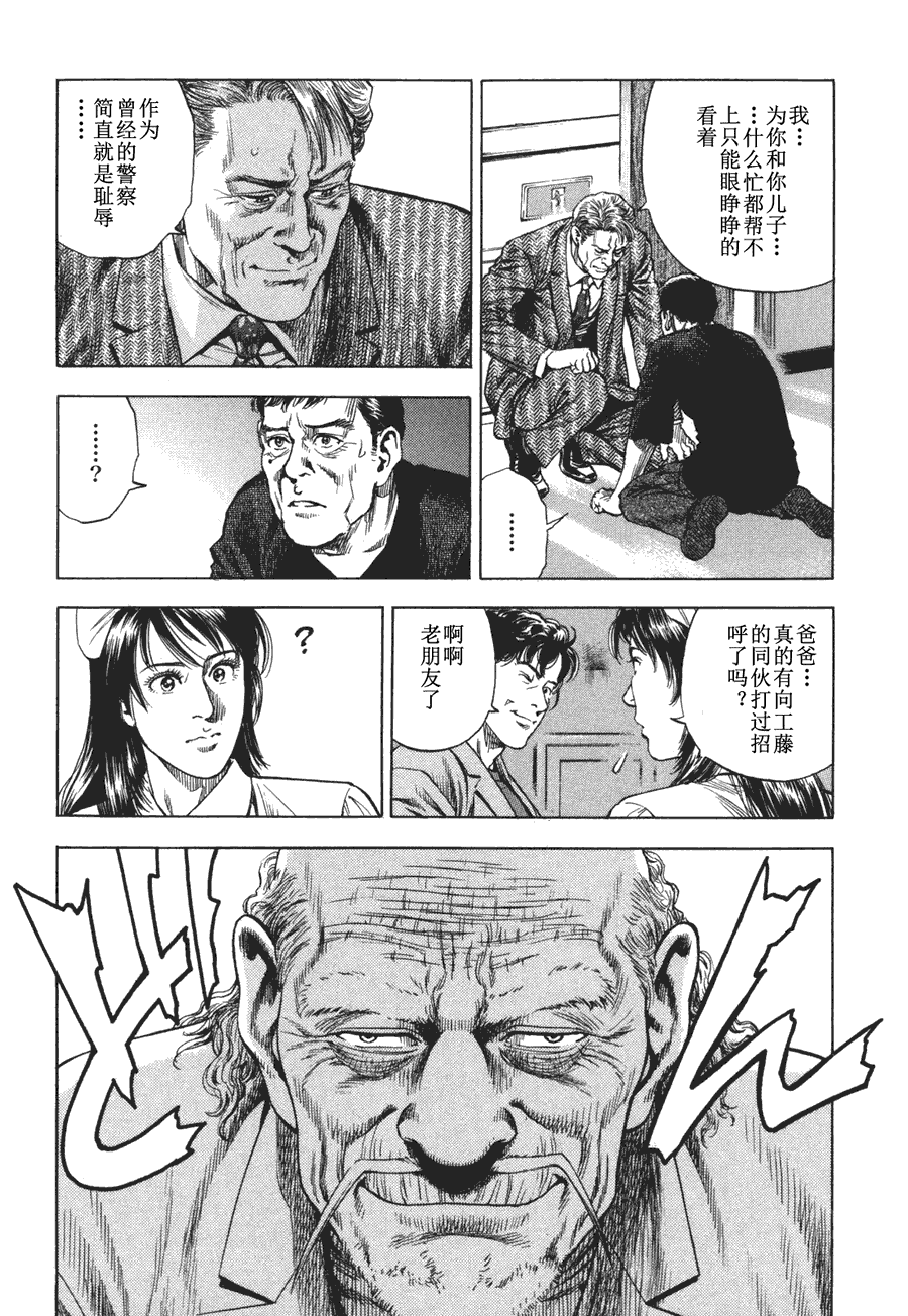 天使心·第二季第4卷图