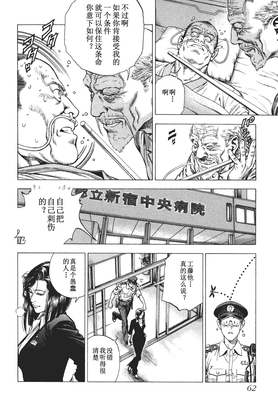 天使心·第二季第4卷图