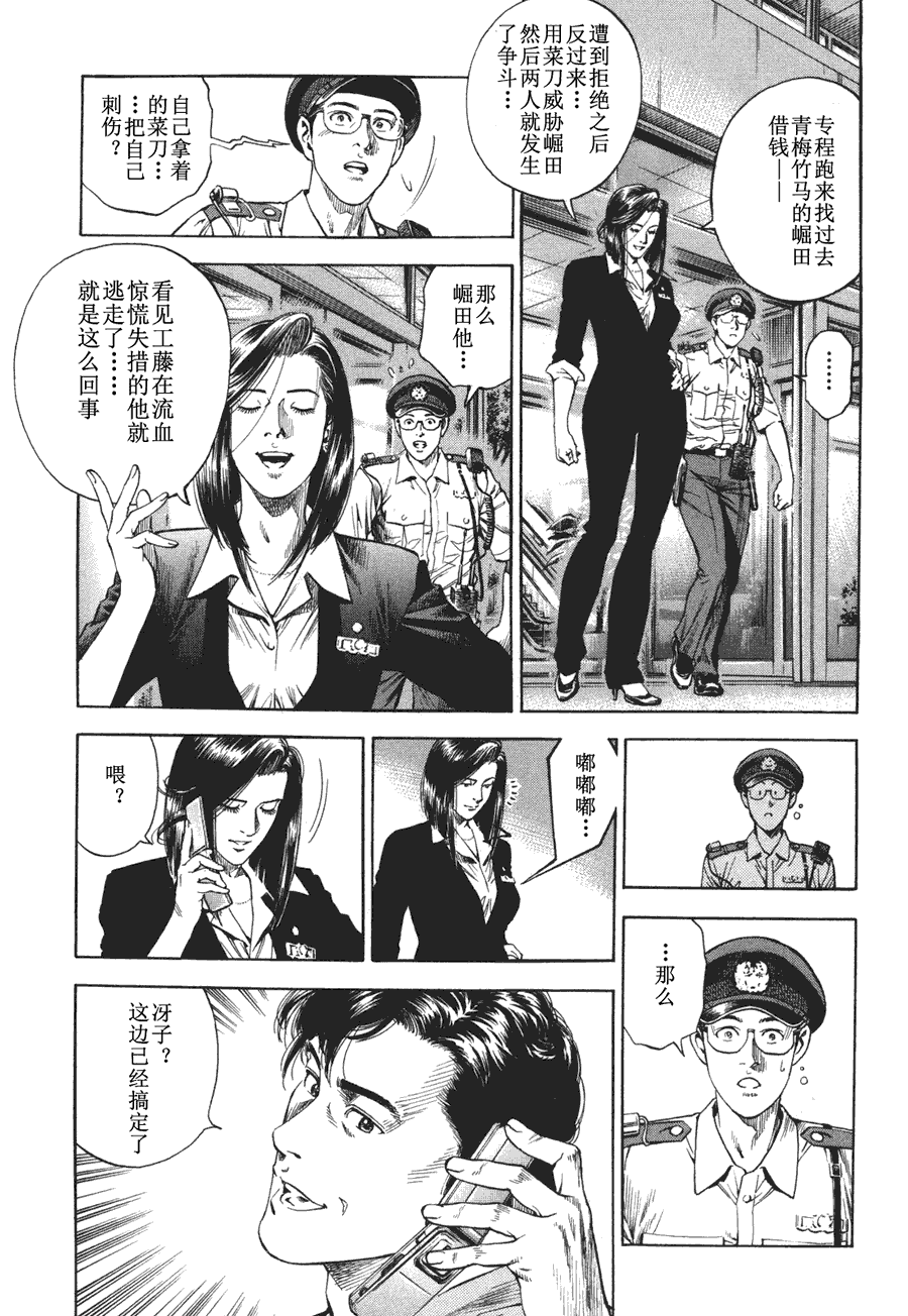 天使心·第二季第4卷图