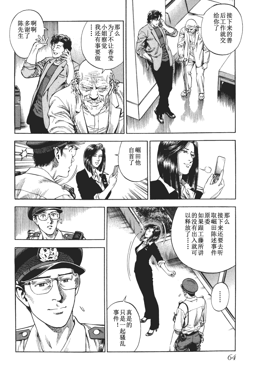 天使心·第二季第4卷图