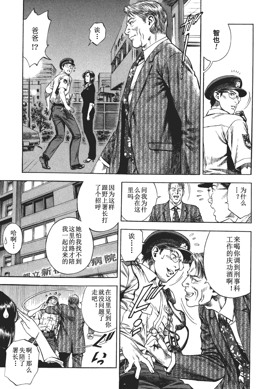 天使心·第二季第4卷图