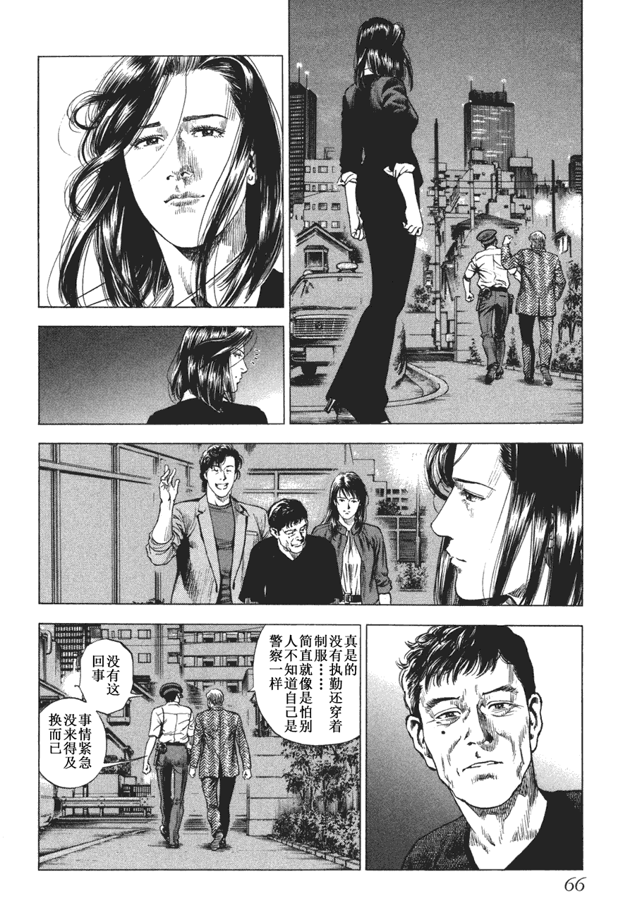 天使心·第二季第4卷图