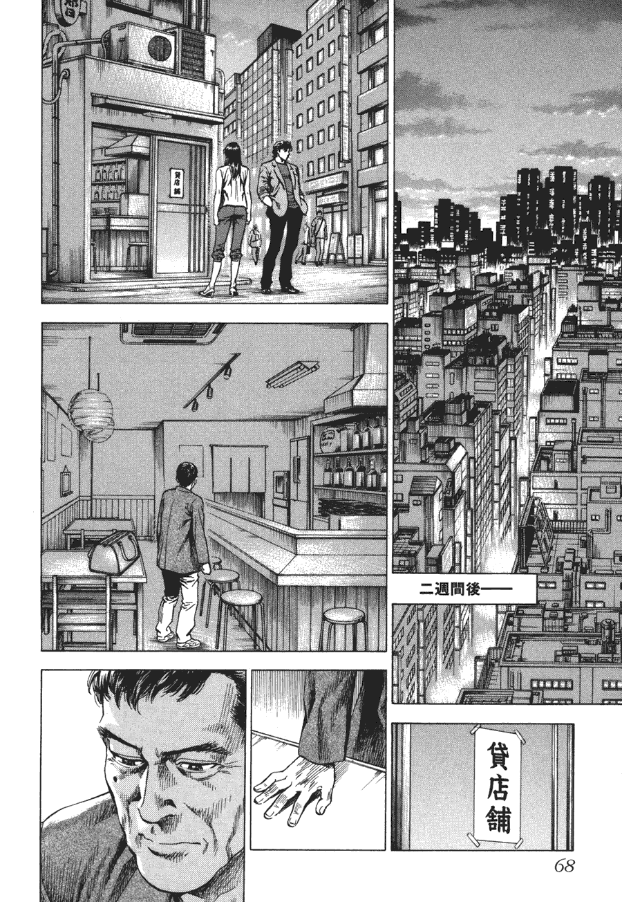 天使心·第二季第4卷图