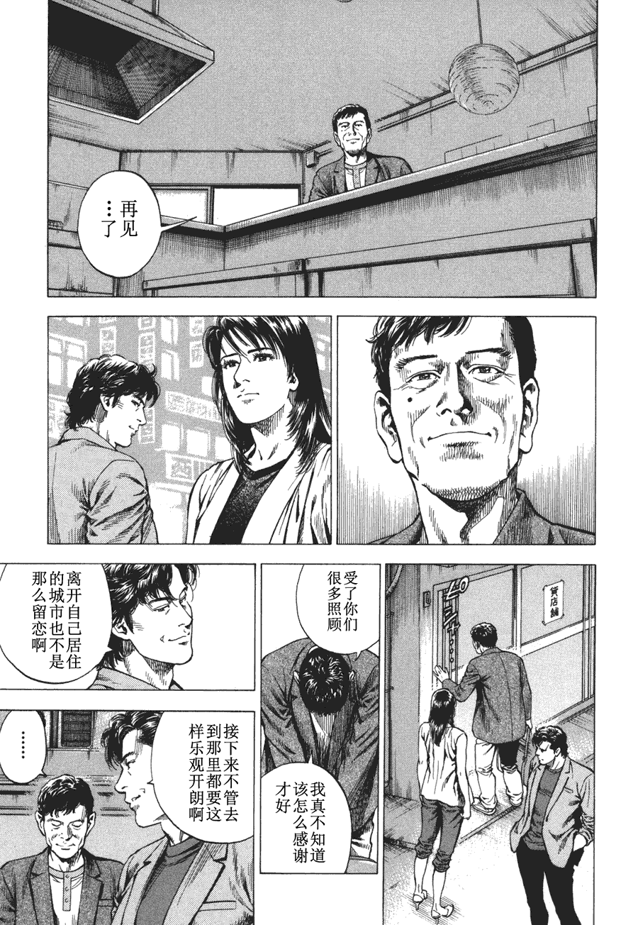 天使心·第二季第4卷图