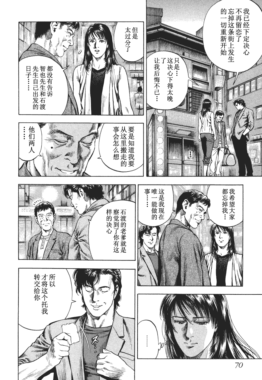 天使心·第二季第4卷图