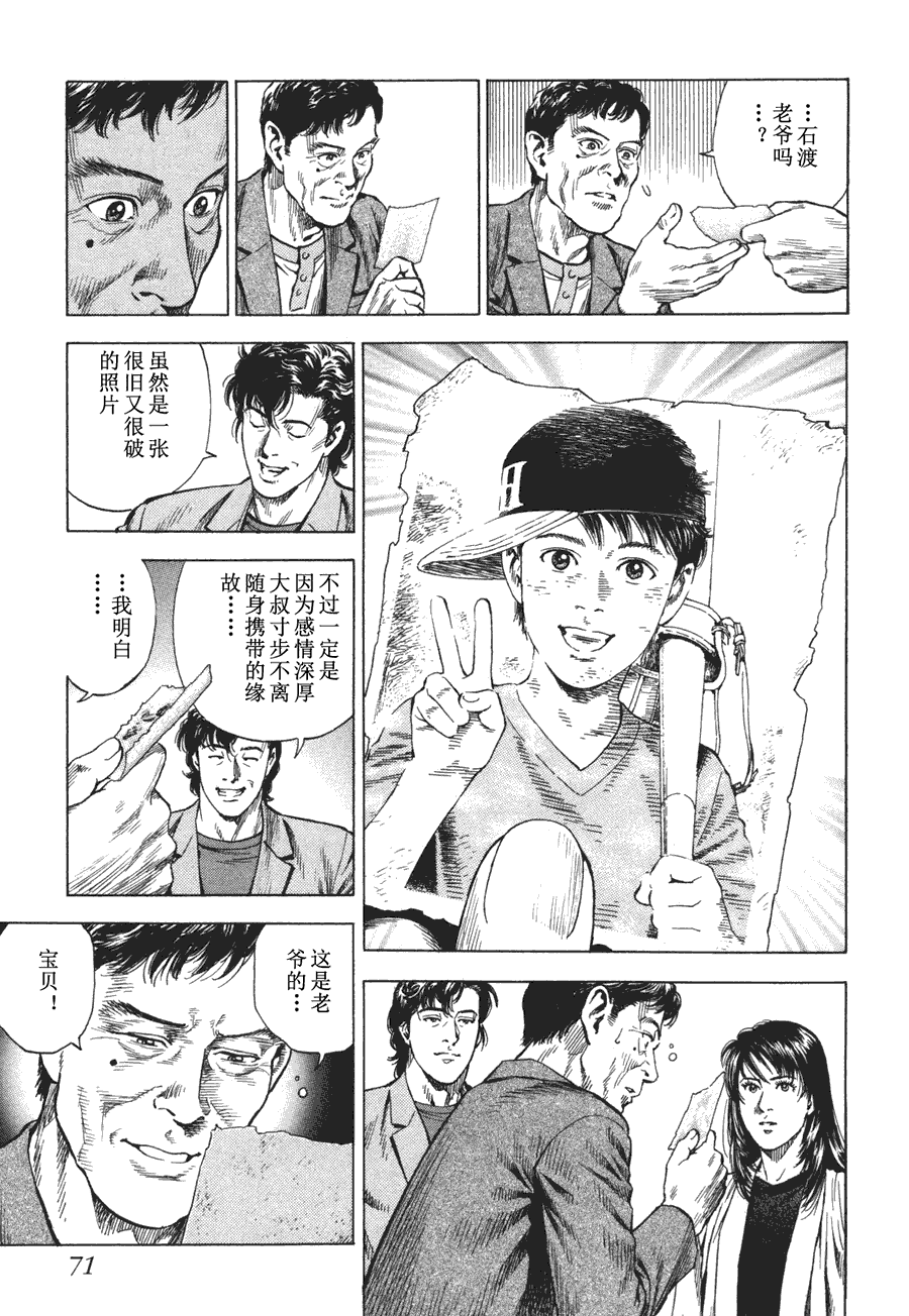 天使心·第二季第4卷图