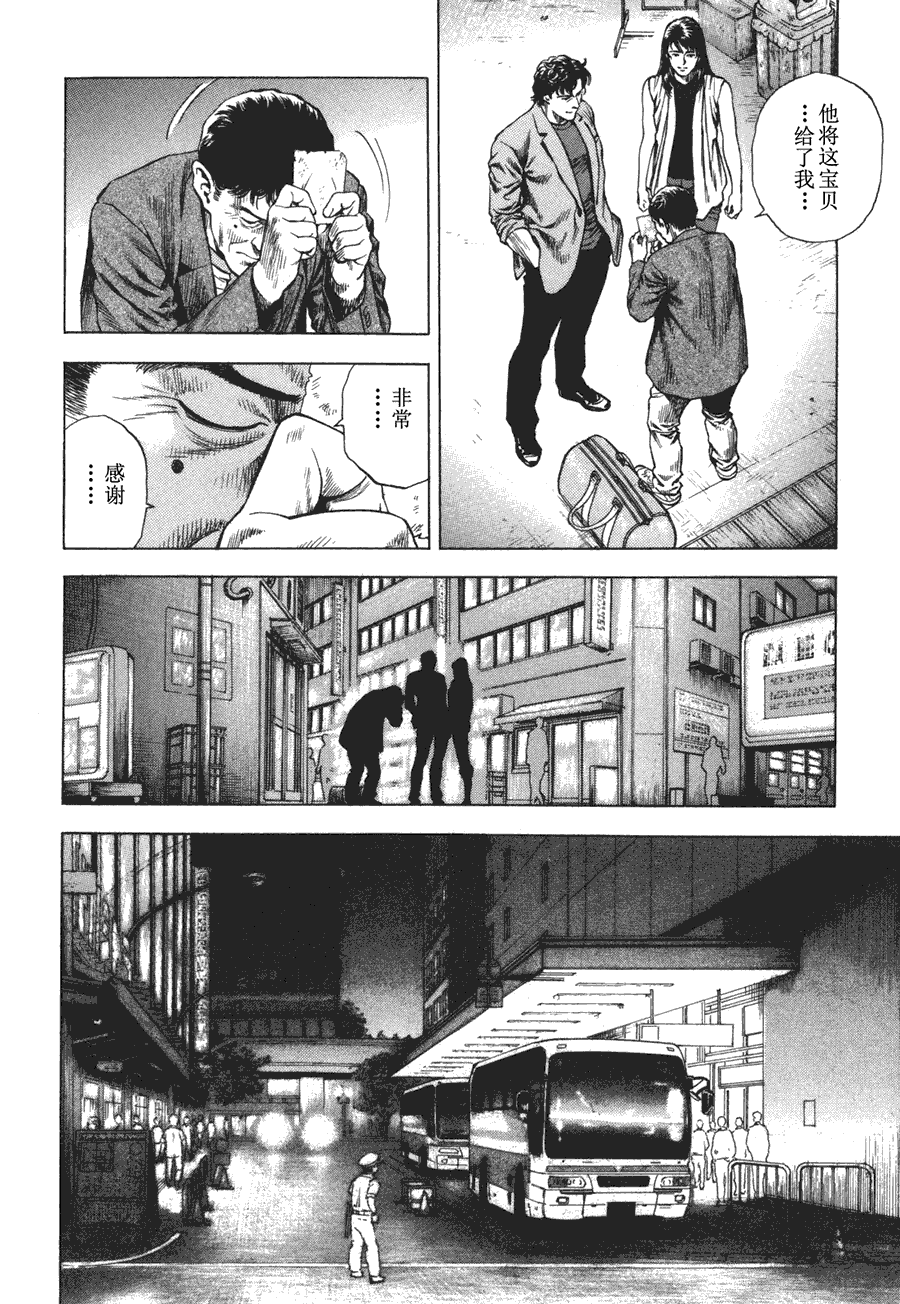 天使心·第二季第4卷图