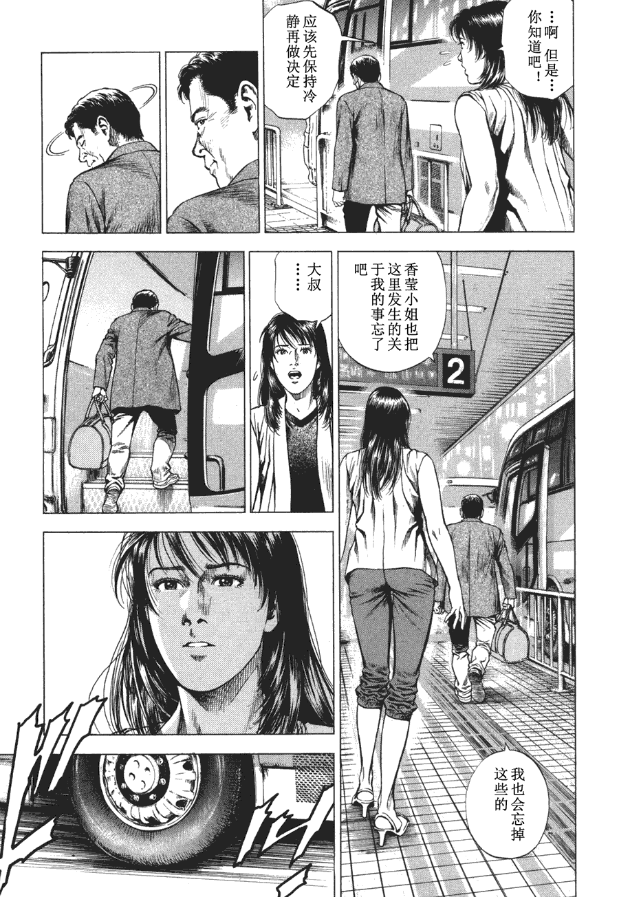 天使心·第二季第4卷图