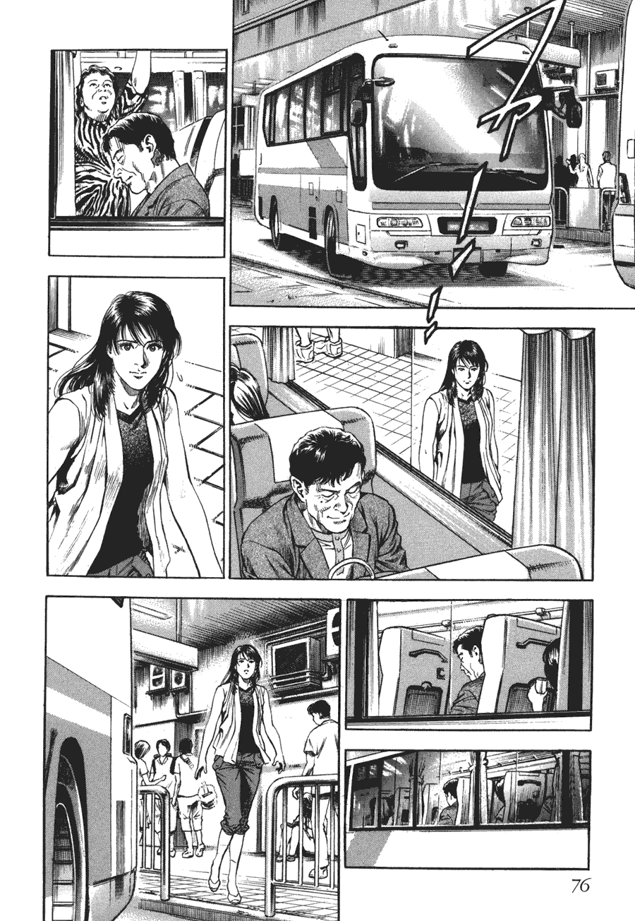 天使心·第二季第4卷图