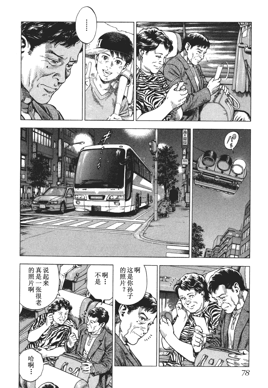 天使心·第二季第4卷图