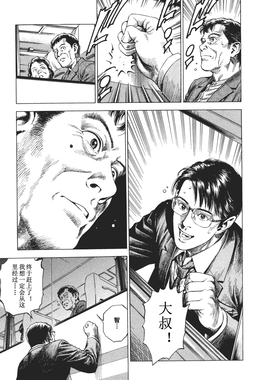 天使心·第二季第4卷图