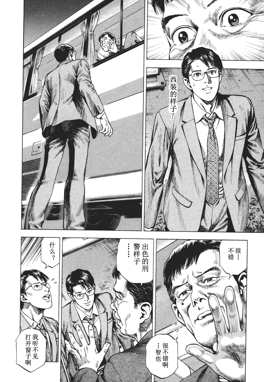 天使心·第二季第4卷图